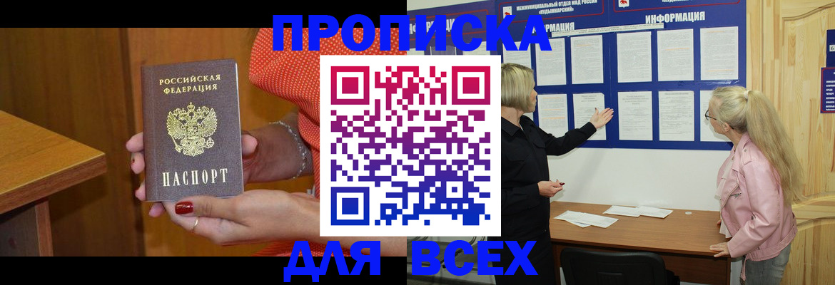 временная регистрация законно в Охе