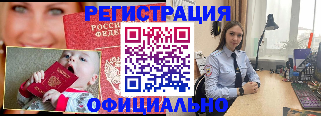 прописка регистрация в Охе