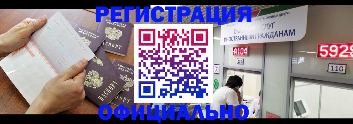 регистрация в Охе
