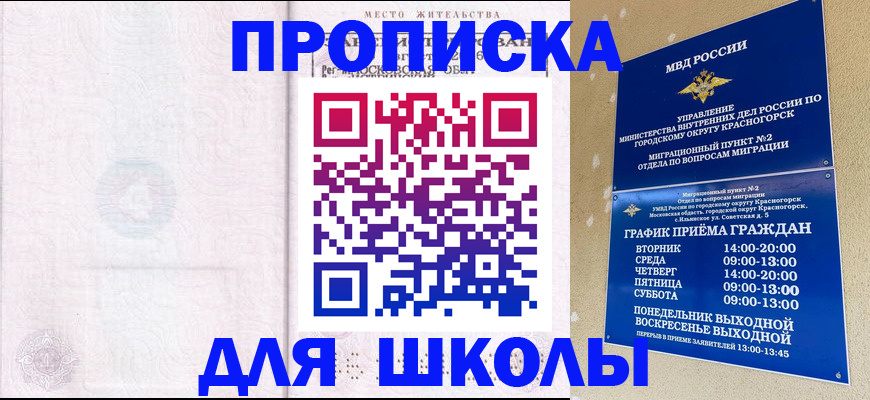 временная регистрация госуслуги в Охе