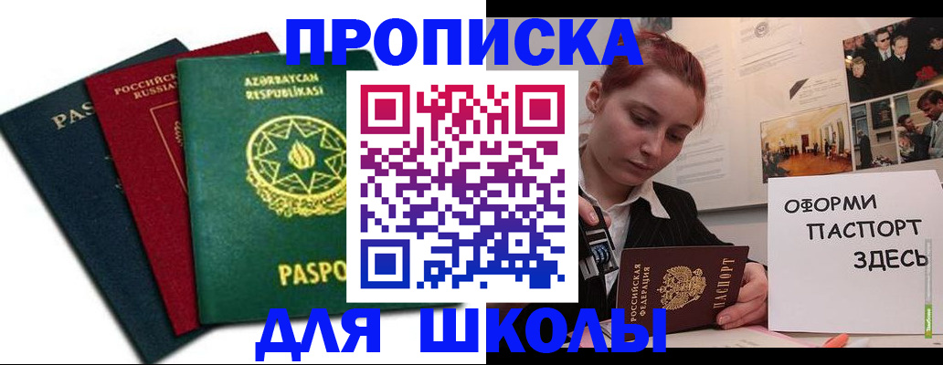 временная регистрация гарантия в Охе