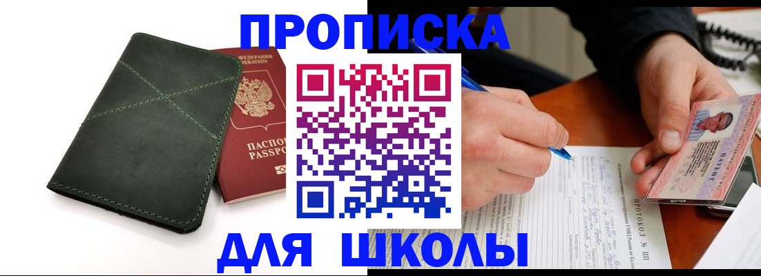 прописка в квартире в Охе
