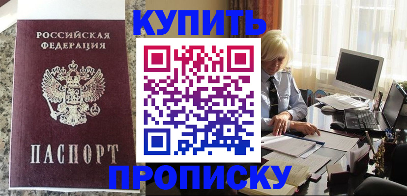 прописка ребенка в Охе