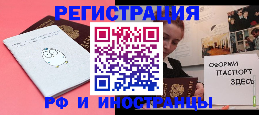 прописка 2025 в Охе