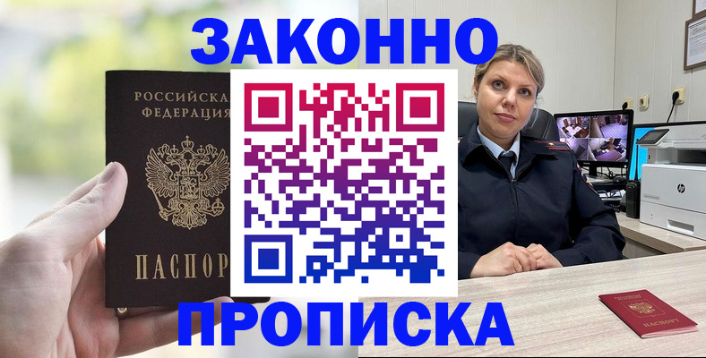 временная регистрация 2025 в Охе