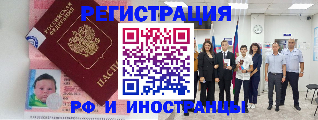 прописка для работы в Охе