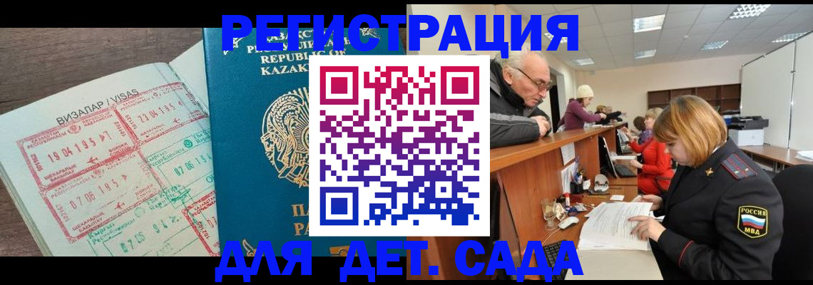 прописка гарантия в Охе